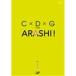 CDG no ARASHI ! Vol.1 DVD
