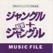 ( оригинал * саундтрек )| Jean gru+NEW Jean gruMUSIC FILE [CD]