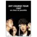 եOFF COURSE TOUR 1987 as close as possible (ָ) DVD