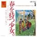  The *nata- автомобиль -* seven |107 SONG BOOK Vol.5 весна ... девушка. оригинал *song сборник [CD]