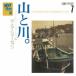  The *nata- автомобиль -* seven |107 SONG BOOK Vol.7 гора . река. поле * вилка сборник [CD]
