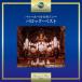 (クラシック)／パッヘルベルのカノン〜バロック・ベスト 【CD】