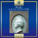 ( Classic )| другой .. искривление ~sho хлеб * фортепьяно * лучший [CD]
