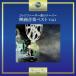 ( саундтрек )| "Крестный отец" love. Thema ~ музыка из фильмов лучший Vol.1 [CD]