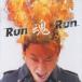 グループ魂／Run魂Run 【CD】