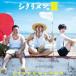 シクラメン／シクラメンの夏 (初回限定) 【CD+DVD】