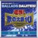 (����˥Х�)��®�󡪲Τ��缭�ƥ󡪡� �ץ쥼��� BALLADS DAIJITEN�� ���� VS ʿ�� ��CD��