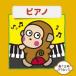 ( Classic )|.... Classic 8 фортепьяно [CD]