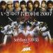FUKUOKA SoftBank HAWKS with AAA椱뷳2007 CD+DVD