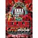 EXILE PERFECT LIVE 2008 EXILE LIVE TOUR 【DVD】