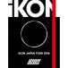 ｉＫＯＮ／iKON JAPAN TOUR 2016《DELUXE EDITION版》 (初回限定) 【DVD】