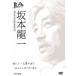 NHK DVD 100 год inter вид Sakamoto Ryuichi [DVD]