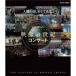 . старый .|NHK специальный изображение. век концерт [Blu-ray]
