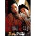  война . один человек. женщина [DVD]