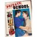  pra i Bait * school [DVD]