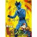  love. воитель Rainbow man VOL.3 [DVD]