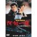 . часть один группа tirekta-z* cut цифровой тормозные колодки восстановление версия [DVD]
