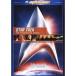  Star * Trek III Mr. * spo k...!li тормозные колодки версия специальный * collectors * выпуск [DVD]