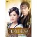 ̤-BIOU- DVD-BOX2 DVD