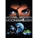  moon War машина [DVD]