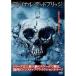  финальный * dead Bridge [DVD]