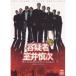 �e�^�� ����T�� standard edition �yDVD�z