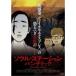  душа * стойка | хлеб temik[DVD]