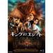  King *ob*ejipto[DVD]