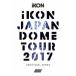 iKON／iKON JAPAN DOME TOUR 2017 ADDITIONAL SHOWS (初 ...