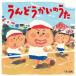 ( Kids )|Hoick dono . ввод! все. Hoicksong.. пожалуйста .. ..~ изначальный ...... Power Up *song сборник ~ [CD]