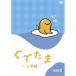 .. Tama ~ повседневный сборник ~ Vol.2 [DVD]