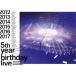 乃木坂46／乃木坂46 5th YEAR BIRTHDAY LIVE 2017.2.20-22 SAITAMA SUPER ARENA《完全生産限定版》 (初回限定) 【DVD】