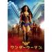  wonder u- man [DVD]