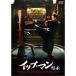 ip* man наследование [DVD]
