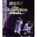 ˻ҡThe future of piano -FINAL- Blu-ray