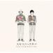 SukimaSwitch／スキマノハナタバ Love Song Selection (初回限定) 【CD+DVD】
