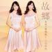  гора рисовое поле сестры |.. японский love песня I [CD]