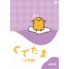 .. Tama ~ повседневный сборник ~ Vol.5 [DVD]