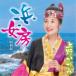  Ueno ...|. женщина .c|w Showa склон [CD]