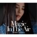 田村芽実／魔法をあげるよ 〜Magic In The Air〜《限定盤B》 (初回限定) 【CD】