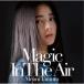 田村芽実／魔法をあげるよ 〜Magic In The Air〜《通常盤》 【CD】