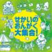 (V.A.)Τ󤬤罸硪 CD