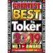 Elegant Djs／GREATEST BEST Tik Toker 2019 【DVD】