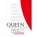 QUEEN／WE ARE THE CHAMPIONS FINAL LIVE IN JAPAN《生産限定版》 (初回限定) 【Blu-ray】