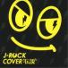 (V.A.)|J-ROCK COVER легенда [CD]