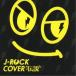 (V.A.)J-ROCK COVER  CD