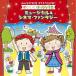( Kids )| все .. позиций Kirakira ...!..!... .....~ мюзикл &sinema* фэнтези [CD]
