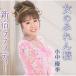  маленький средний super сезон | женщина только ...| Shinjuku lapsoti-[CD]