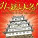  Ueno ..| фильм перемещение большой название! оригинал * саундтрек [CD]