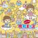( Kids )|Let*s Go!. мир Kids ... хит *song~......!......!~ [CD]